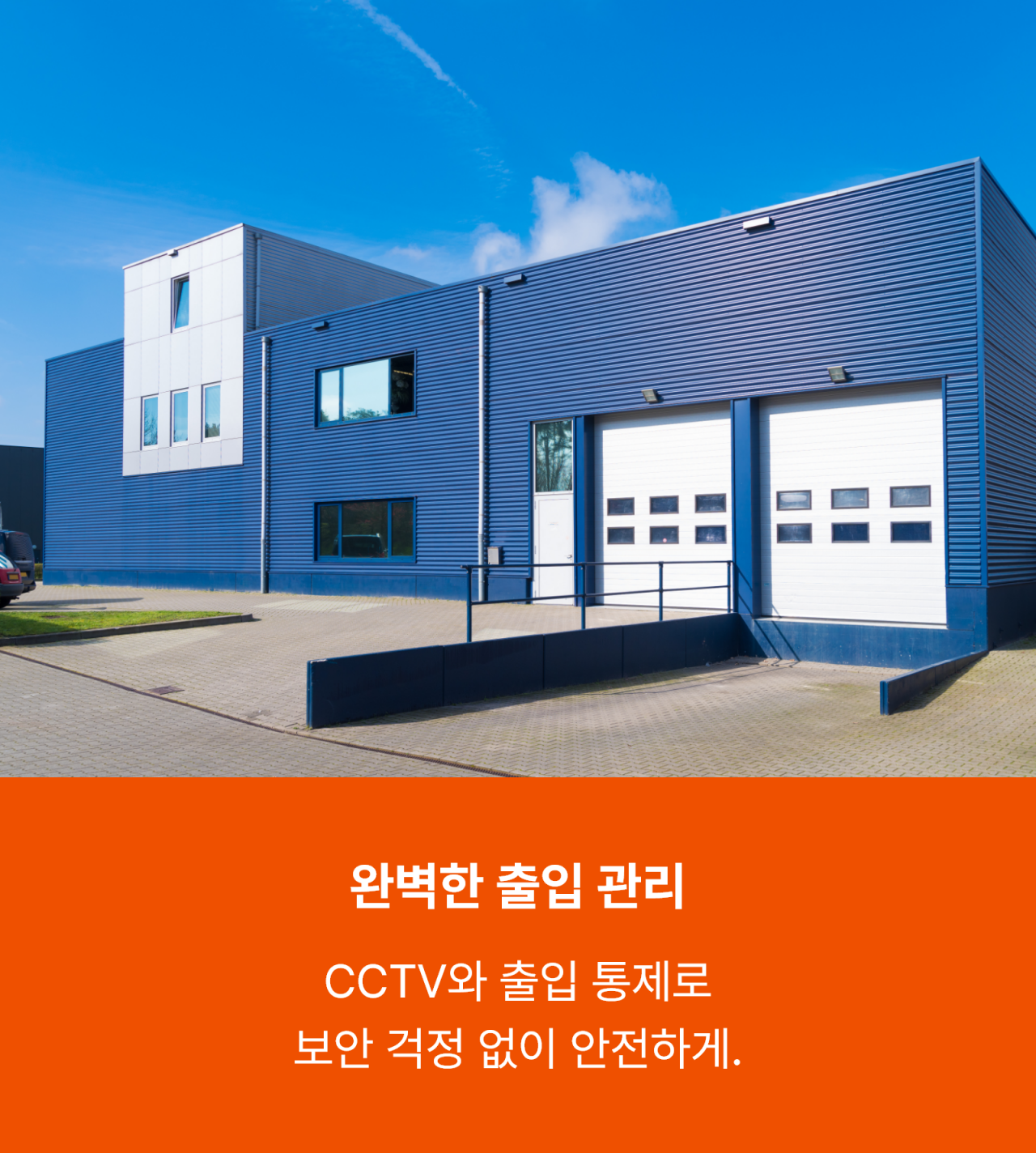 단기 및 장기 보관이사 안내 이미지